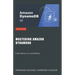 Mastering Amazon DynamoDB: From Basics to Scalability