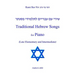 Traditional Hebrew Songs for Piano: Late Elementary and Intermediate