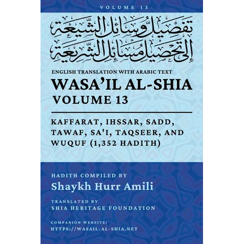 Wasa'il al-Shia, Vol. 13: Kaffarat, Ihssar, Sadd, Tawaf, Sa'i, Taqseer, and Wuquf (1,352 Hadith)
