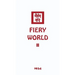 Fiery World II