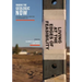Making the Geologic Now: Responses to Material Conditions of Contemporary Life