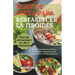 Plan De Dieta Para Restablecer La Tiroides: Plan de alimentación sencillo y recetas paleo curativas para el hipotiroidismo y AIP de Hashimoto