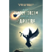 The Whole Truth About the Rapture