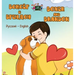 Boxer and Brandon: Russian English Bilingual Edition