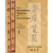 The Bamboo Texts of Guodian: A Study and Complete Translation, Volume 2