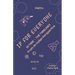 IP for EVERYONE: IN TIME (THE TIMELINES) From An Indian Perspective Part -II