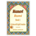 Masnavi: Book 1: In Farsi with English Translation