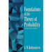 Foundations of the Theory of Probability: Second English Edition
