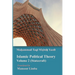 Islamic Political Theory Volume 2 (Statecraft)