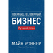 Supernatural Business (Russian edition)