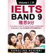 IELTS BAND 9 An Academic Guide for Chinese Students: Examiner's tips Volume I