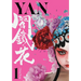 Yan Vol.1