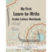 My First Learn to Write Arabic Letters Workbook: Learn to Write, Join and Read Arabic Alphabet with Pen Control For Beginners (Arabic Version)