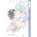 Replay (Bl Manga)