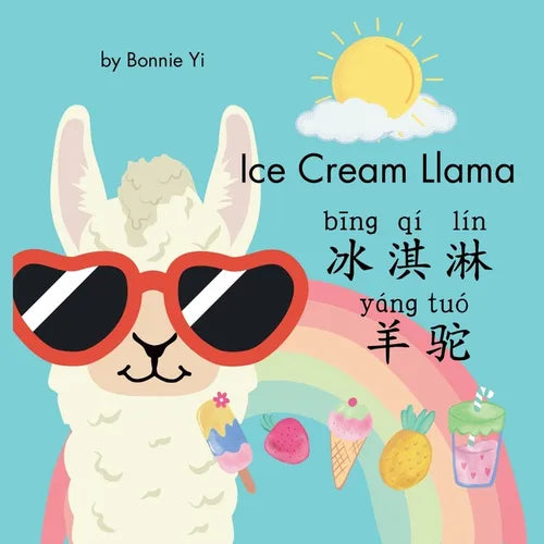 Ice Cream Llama - Chinese Pinyin English Bilingual Children's story: A children's story about Lola the llama who loves ice cream, join her and her fri
