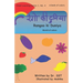 World of colors: A book of colors