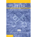 2 Peter