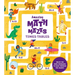 Amazing Math Mazes: Times Tables: Solve the Math Problems to Race Through the Mazes!