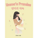 Umma's Promise: Bilingual Korean-English Children's Book