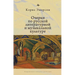 Essays in Russian Literary and Musical Culture