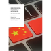 Directed Digital Dissidence in Autocracies: How China Wins Online