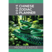 2025 Chinese Zodiac Planner: Daily Insights & Monthly Guidance for the Year of the Wood Snake
