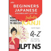 Beginners Japanese Vocabulary JLPT N5: Beginners and JLPT N5 Preparation