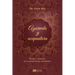 Ayurveda Y Acupuntura