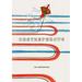 Obstreperous