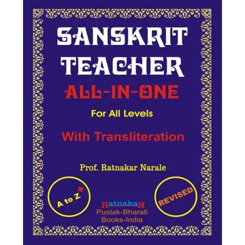 Sanskrit Teacher, All-In-One