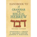 Handbook to a Grammar for Biblical Hebrew