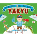 Take Me Out to the Yakyu
