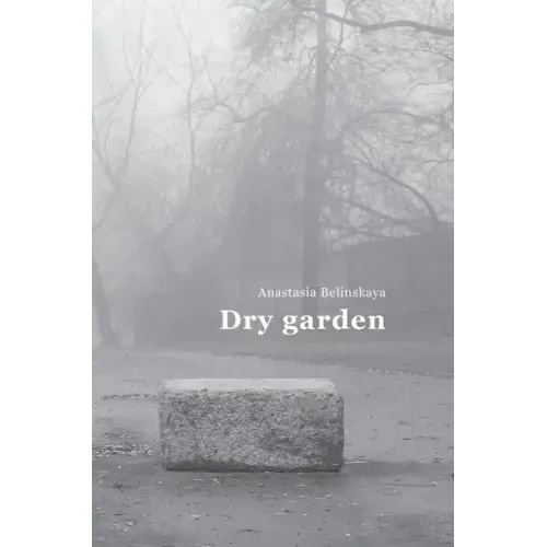 Dry garden: Poetic photo essay