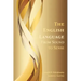 The English Language: From Sound to Sense