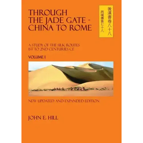 Through the Jade Gate- China to Rome: Volume I