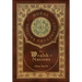 The Wealth of Nations: Complete (Royal Collector's Edition) (Case Laminate Hardcover with Jacket)