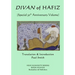 Divan of Hafiz: (Special 30th Anniversary Volume)