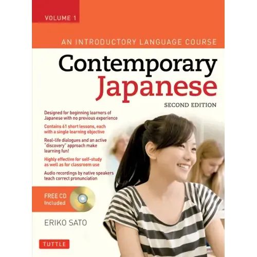 Contemporary Japanese Textbook Volume 1: An Introductory Language Course (Audio Recordings Included) [With CD (Audio)]