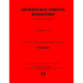Incredibly Useful Exercises for Double Bass: Volume 11 - Velocity