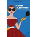 Vestida y Alborotada: Rumiando sobre la vida y la pandemia