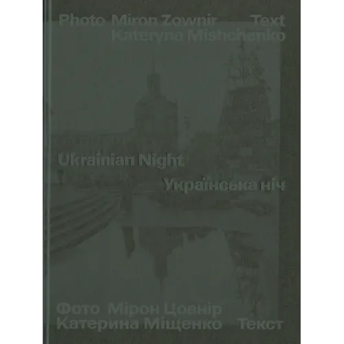 Miron Zownir: Ukrainan Night