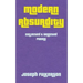 Modern Absurdity