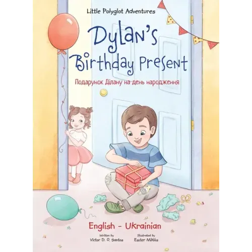 Dylan's Birthday Present: Bilingual Ukrainian and English Edition