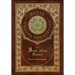 The Sun Also Rises (Royal Collector's Edition) (Case Laminate Hardcover with Jacket)