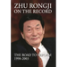 Zhu Rongji on the Record: The Road to Reform: 1998-2003