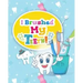 I Brushed My Teeth!: Toothbrush Charts for Kids