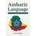 Amharic Language: The Amharic Phrasebook and Dictionary