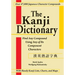 The Kanji Dictionary