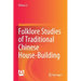 Folklore Studies of Traditional Chinese House-Building