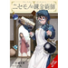 The Fake Alchemist, Vol. 2